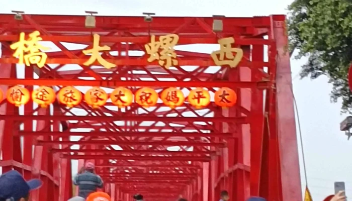 Gao Tie Zhang Hua Zhan 立即開放 - 彰化县田中镇