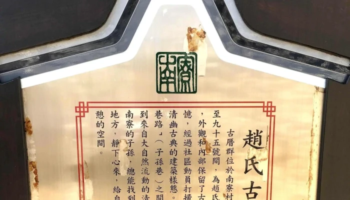 Gong Gong Ce Suo Instagram - Penghu County, Huxi Township