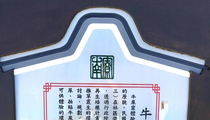 Gong Gong Ce Suo 立即開放 - Penghu County, Huxi Township