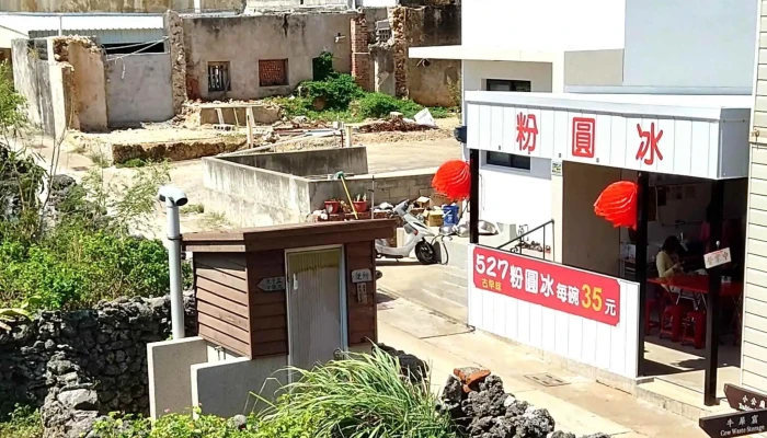 Gong Gong Ce Suo 評分 - Penghu County, Huxi Township
