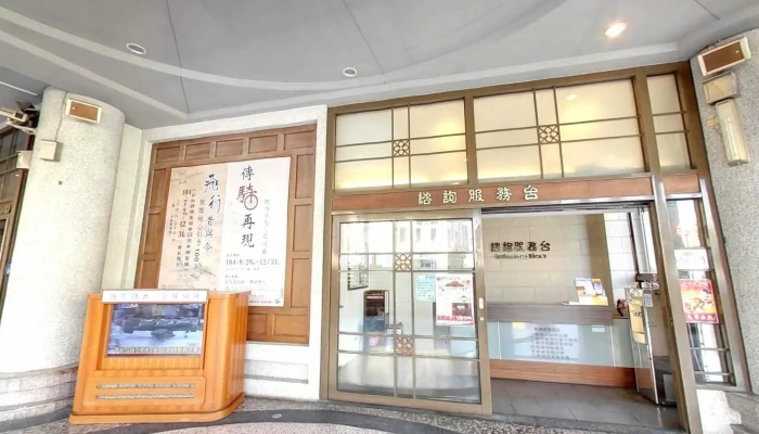 Gu Yue Min Su Guan Jie Jing He 360 Du Quan Jing Zhao - Changhua County, Changhua City