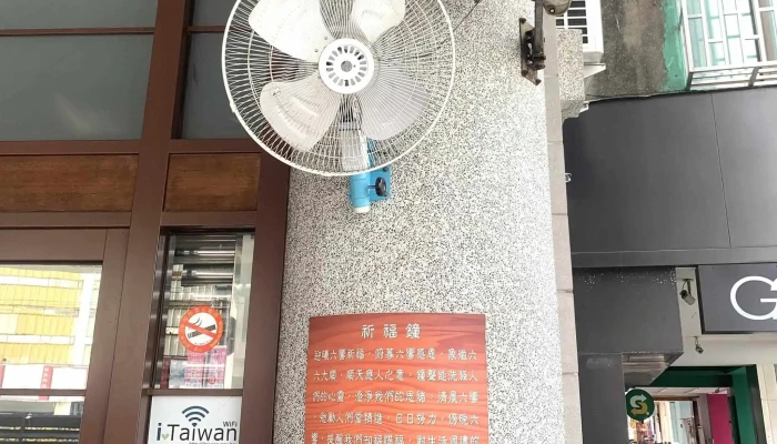 Gu Yue Min Su Guan Changhua County Changhua City - Changhua County, Changhua City