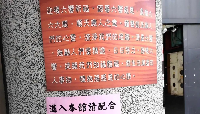 Gu Yue Min Su Guan Instagram - Changhua County, Changhua City