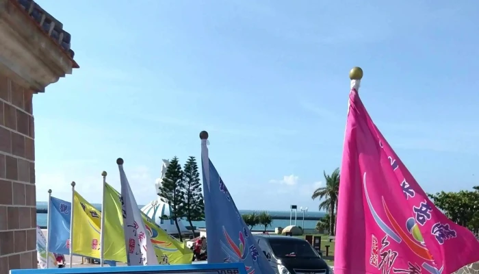 Guan Yin Ting Qin Shui You Qi Qu Penghu County Magong City - Penghu County, Magong City