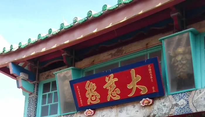 Guan Yin Ting Qin Shui You Qi Qu 公园 - Penghu County, Magong City