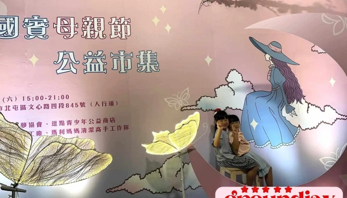 Guo Bin Dian Zi You Yi Chang Zui Xin - Taichung City, Beitun District