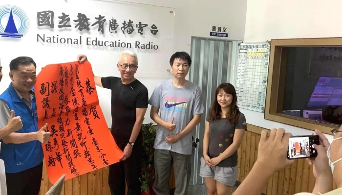 Guo Li Jiao Yu Guang Bo Dian Tai Tai Dong Fen Tai Taitung County Taitung City - Taitung County, Taitung City
