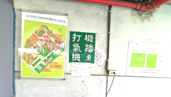 Guo Li Ping Dong Da Xue Ping Shang Xue Yuan 號碼 - Pingtung County, Pingtung City