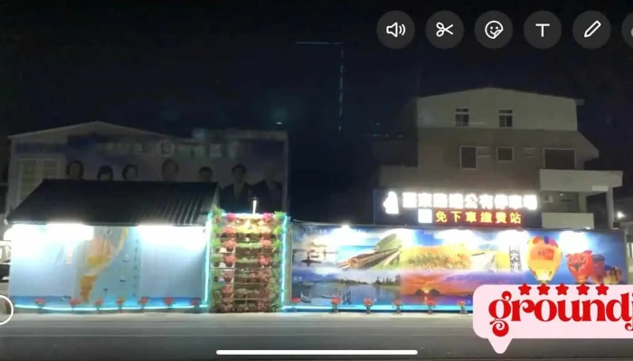 Guo Yun Ke Ji Gu Fen You Xian Gong Si Jian Zhu Wu - Taitung County, Taitung City