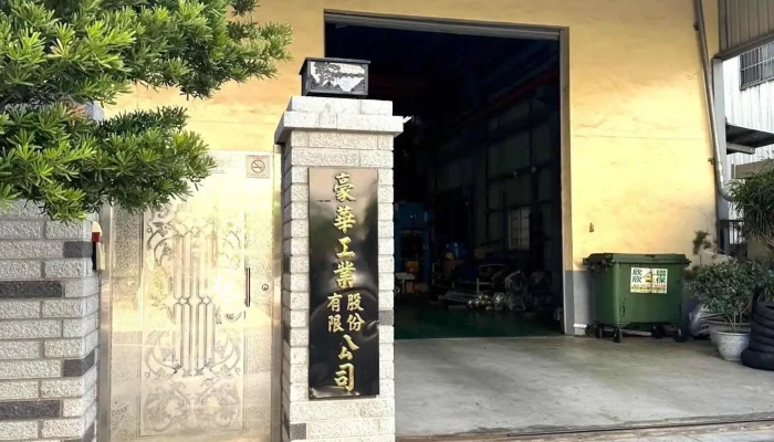 Hao Hua Gong Ye Gu Fen You Xian Gong Si  Ying Ge Dian Du Quan Bu - Taichung City, Xitun District