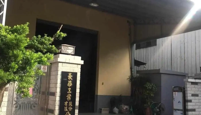 Hao Hua Gong Ye Gu Fen You Xian Gong Si  Ying Ge Dian Du Shang Jia Shang Chuan - Taichung City, Xitun District