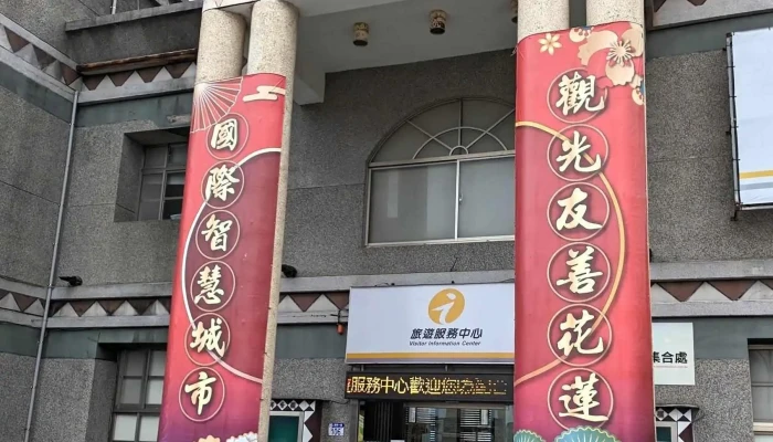 Hua Lian Lu You Fu Wu Zhong Xin Quan Bu - Hualien County, Hualien City