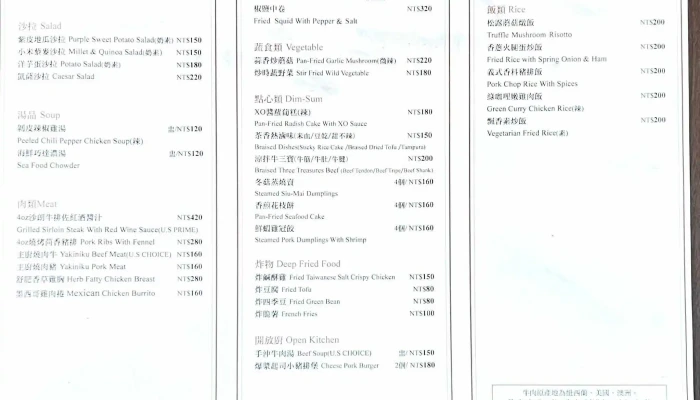 Hua Lian Mei Lun Da Fan Dian Lu Yuan Xi Can Ting Cai Dan - Hualien County, Hualien City