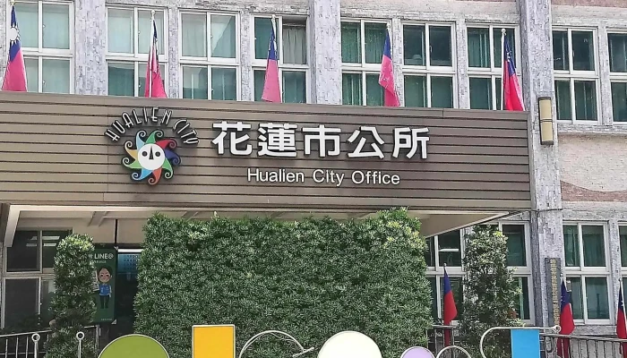 Hua Lian Shi Gong Suo 網站 - Hualien County, Hualien City