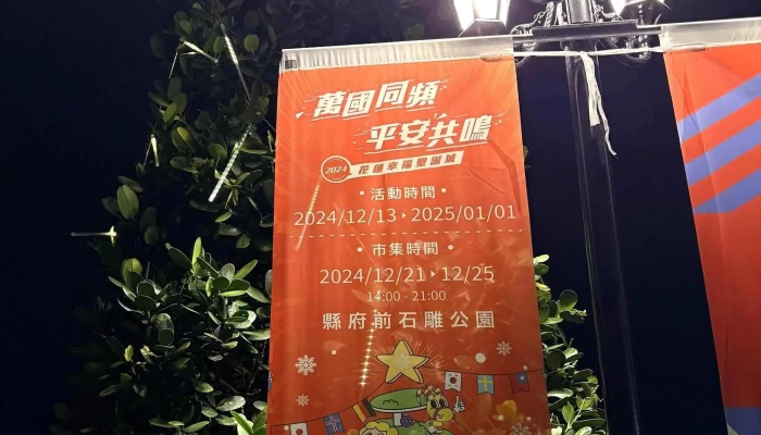 Hua Lian Xian Zheng Fu Xing Zheng Ji Guan 位置 - Hualien County, Hualien City
