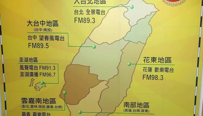 Jia Le Yan Bo Shi Ye Gu Fen You Xian Gong Si 位置 - Chiayi City, East District