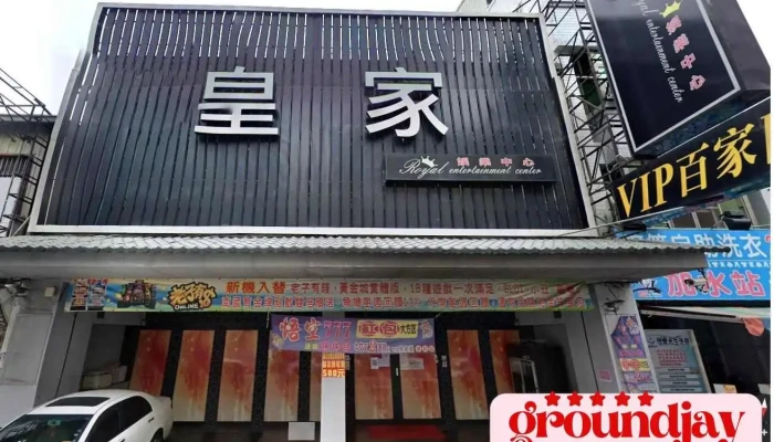 Jiang Jun Dian Zi Yu Le Zhong Xin Shang Jia Shang Chuan - Chiayi City, West District