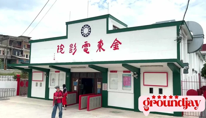 Jin Dong Dian Ying Yuan Shi Pin - Kinmen County, Jinsha Township