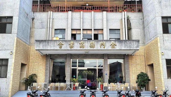 Jin Men Xian Shang Ye Hui 协会或组织 - Kinmen County, Jincheng Township