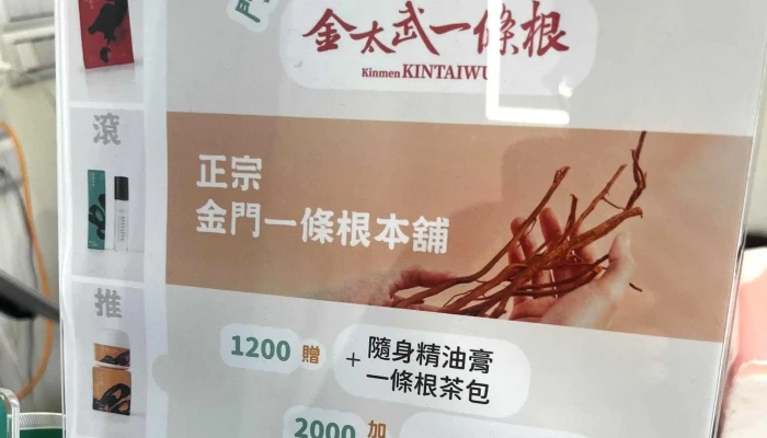 Jin Tai Wu Yi Tiao Gen Ben Pu Da Shi Dian 區域 - Kinmen County, Jincheng Township