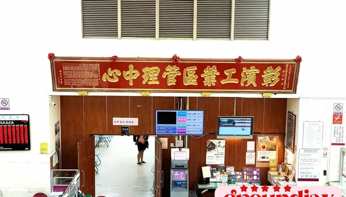 Jing Ji Bu Zhang Bin Chan Ye Yuan Qu Fu Wu Zhong Xin Wai Guan - Changhua County, Lukang Township