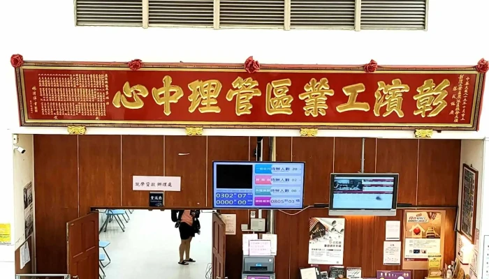 Jing Ji Bu Zhang Bin Chan Ye Yuan Qu Fu Wu Zhong Xin 電話 - Changhua County, Lukang Township