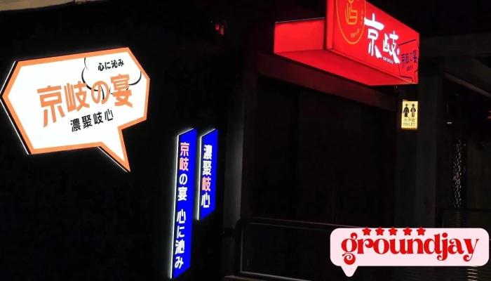 Jing Qi Shao Rou Quan Bu - Tainan City, West Central District