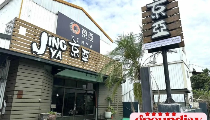 Jing Ya Zheng He Xing Xiao Wai Guan - Taitung County, Taitung City