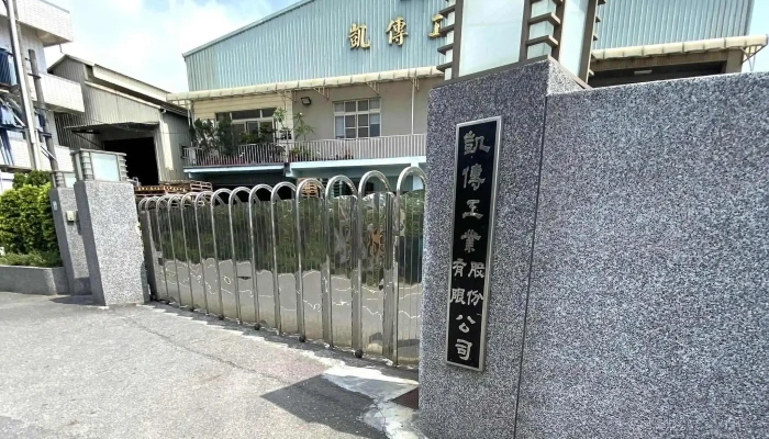 Kai Chuan Gong Ye Gu Fen You Xian Gong Si 制造商 - Tainan City, Rende District