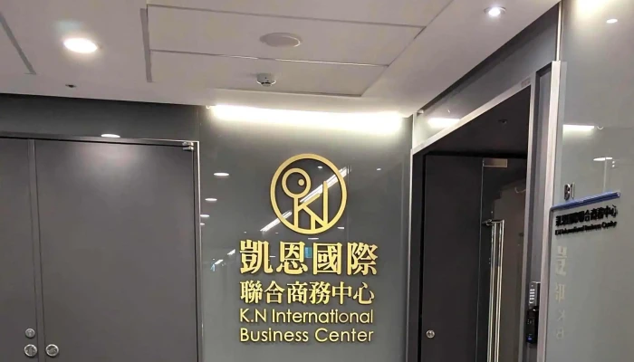 Kai En Guo Ji Lian He Shang Wu Zhong Xin 號碼 - Taichung City, West District
