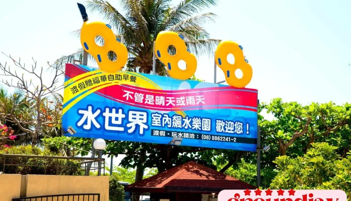 Ken Ding Shui Shi Jie Du Jia Cun Quan Bu - Pingtung County, Hengchun Township