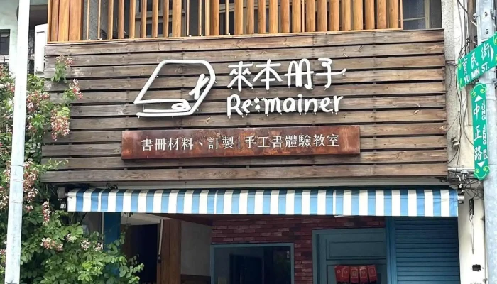 Lai Ben Ce Zi Remainer Shou Gong Shu Ding Zhi Shou Zuo Jiao Shi Lai Dian Qing Yu Yue Wai Guan - Miaoli County, Miaoli City