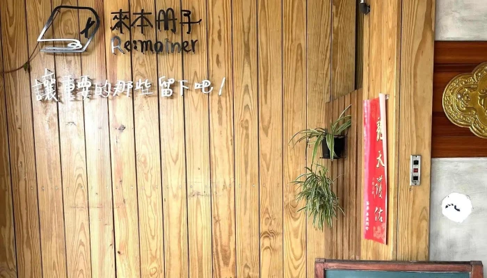 Lai Ben Ce Zi Remainer Shou Gong Shu Ding Zhi Shou Zuo Jiao Shi Lai Dian Qing Yu Yue 區域 - Miaoli County, Miaoli City
