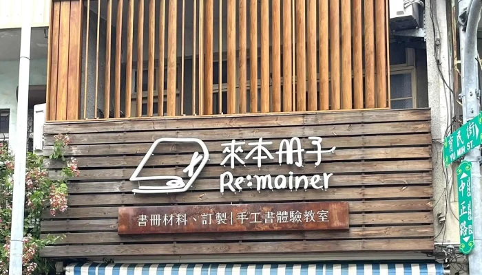 Lai Ben Ce Zi Remainer Shou Gong Shu Ding Zhi Shou Zuo Jiao Shi Lai Dian Qing Yu Yue 網站 - Miaoli County, Miaoli City