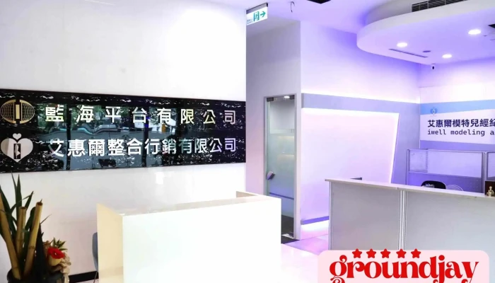 Lan Hai Ping Tai You Xian Gong Si Quan Bu - Taichung City, Beitun District