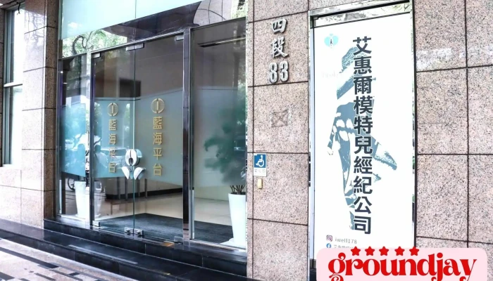 Lan Hai Ping Tai You Xian Gong Si Wai Guan - Taichung City, Beitun District