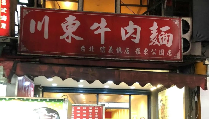 Luo Dong Ye Shi Yilan County Luodong Township - Yilan County, Luodong Township