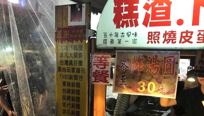 Luo Dong Ye Shi 價格 - Yilan County, Luodong Township