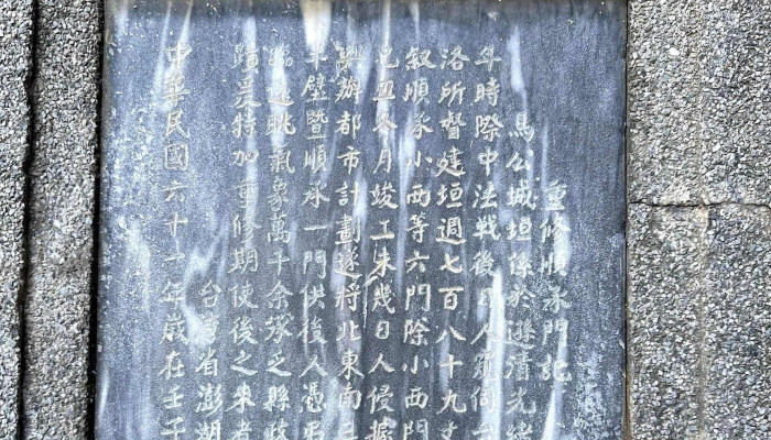 Ma Gong Gu Cheng 評分 - Penghu County, Magong City
