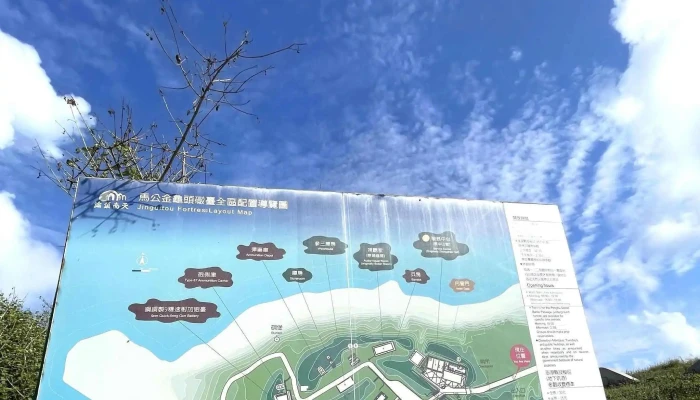 Ma Gong Jin Gui Tou Pao Tai 如何到達 - Penghu County, Magong City