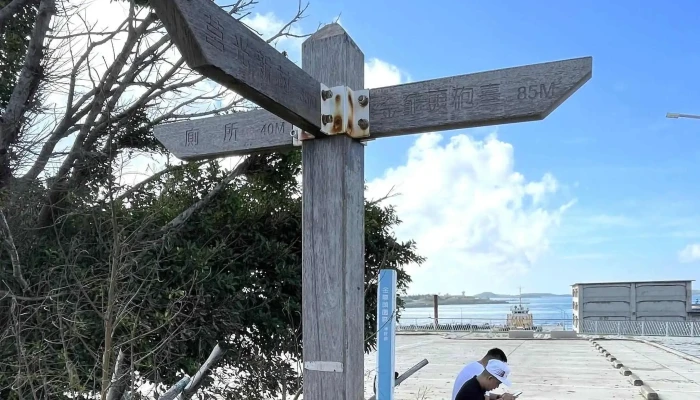 Ma Gong Jin Gui Tou Pao Tai 視頻 - Penghu County, Magong City