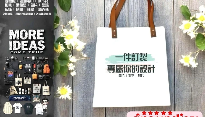 Mo Mo Wen Chuang Mo Mo Yin Zhi Suo X Xing Zhang Qi Ye You Xian Gong Si Zui Xin - Changhua County, Xiushui
