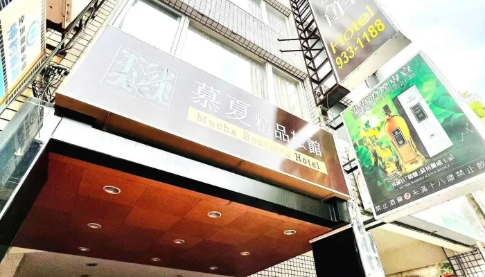 Mu Xia Jing Pin Lu Guan You Xian Gong Si Quan Bu - Yilan County, Yilan City