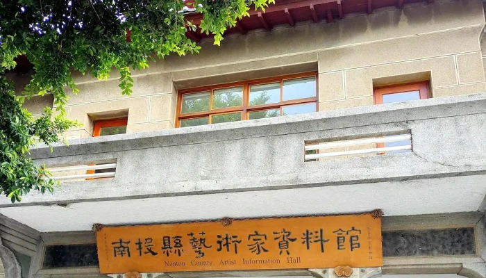 Nan Tou Xian Wen Hua Yuan Qu 時間表 - Nantou County, Nantou City