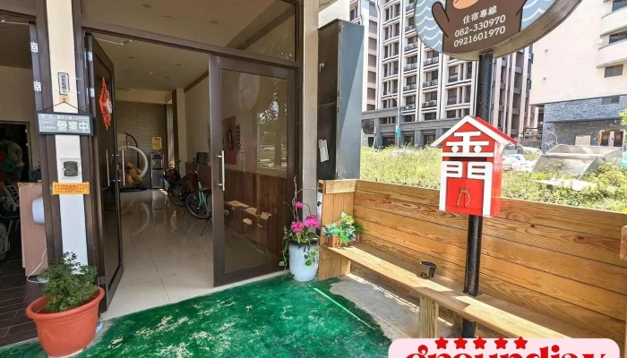 Ou Te Wen Lu She Shi - Kinmen County, Jinhu Township