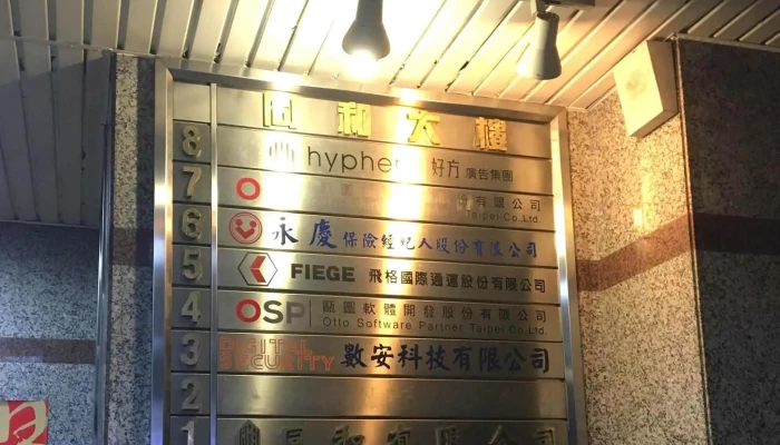 Ou Tu Ruan Ti Kai Fa Gu Fen You Xian Gong Si 软件公司 - Taipei City, Datong District