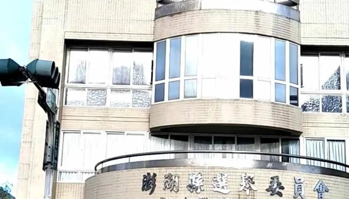 Peng Hu Xian Xuan Ju Wei Yuan Hui Shi Pin - Penghu County, Magong City
