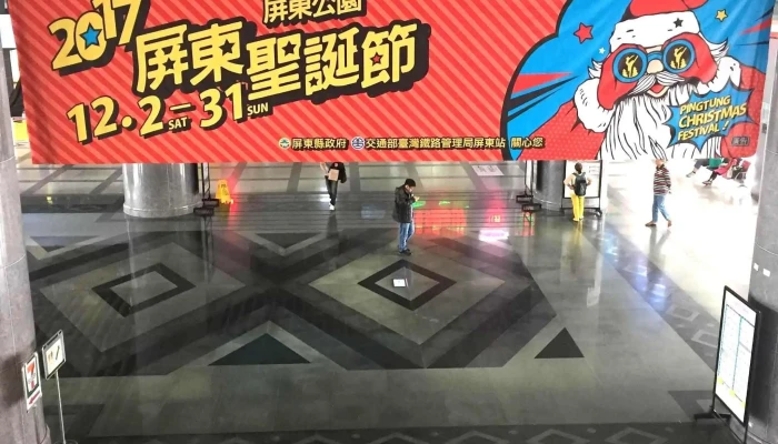 Ping Dong Che Zhan 附近 - 屏东