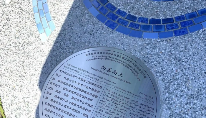 Ping Dong Xian Dong Gang Zhen Gong Suo 附近 - Pingtung County, Donggang Township