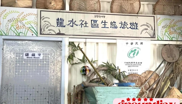Ping Dong Xian Heng Chun Zhen Long Shui She Qu Fa Zhan Xie Hui Quan Bu - Pingtung County, Hengchun Township